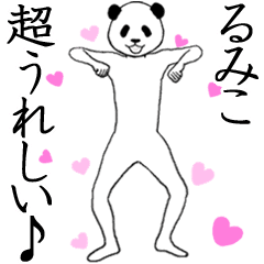 ぬる動く！るみこ面白スタンプ