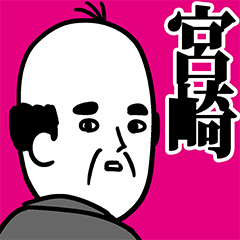 宮崎さん用ハゲサラリーマン