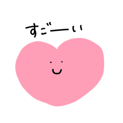 日常ゆるゆるスタンプ（ハート）