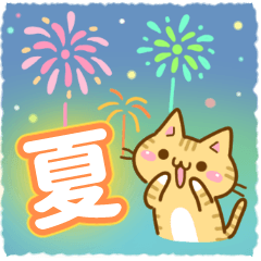 ねここさん32 夏