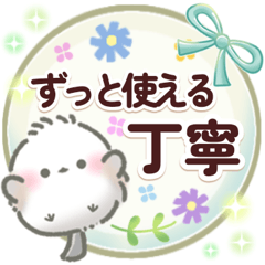ずっと使える♡丁寧で﻿かわいいシマエナガ
