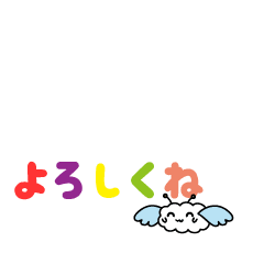 雲の子ルンルンのアニメーションスタンプ