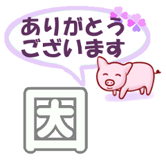 因「いん」さん専用。日常会話