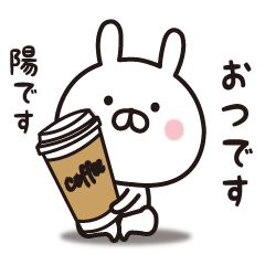 【陽専用】☆名前スタンプ