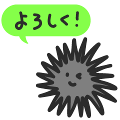 うにくんスタンプ〜ベーシック〜