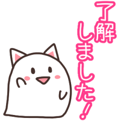 敬語を使うねこおばけ２