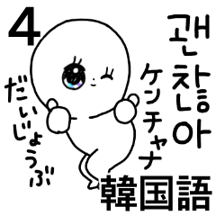 かわいい毎日4◎韓国語/日本語/ハングル