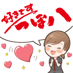 つぼ八キャラクター「はっちゃん」スタンプ