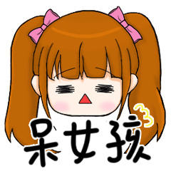 Daily conversation of cute girls