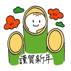 おもちさんの年末年始のごあいさつ（再販）