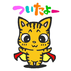 トラネコちゃん