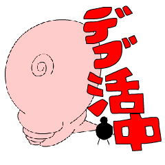 おや！親指です