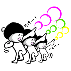 ★友達あいさつ★にとるん2