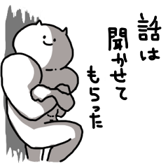 むきねこスタンプ。第二弾