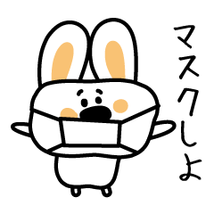 風邪ひいたウサギさん