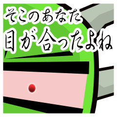 異物&#034;根&#034;入