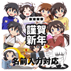 TABライブチームスタンプ お正月再販版