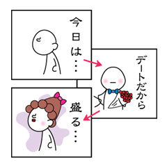 3コマスタンプ(日常編)