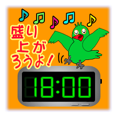 待ち合わせ時間などを伝える鳥たち Part2