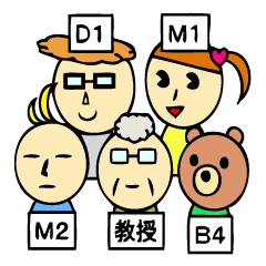 大学の研究室で使えそうなスタンプ