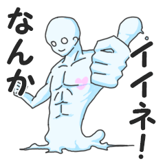 なんか軟化したやつ