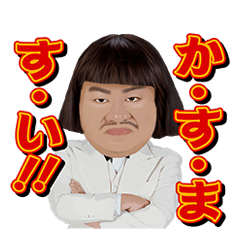 ミッチーチェン＆MC GATAの山形弁！