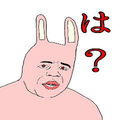 ちょいキモうさぎ ～挑発、煽り編～