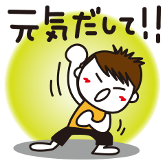 トメ吉さん。使いやすいことば。