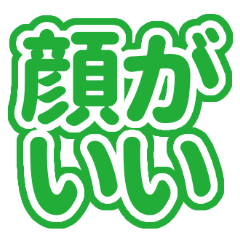 推しが常に尊い！（グリーン/緑色）