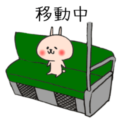 ゆるウー・ニャー待ち合せ・移動