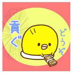 自虐的で毒舌赤ちゃんひよこ