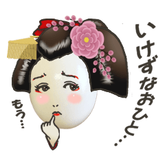 はんなり～ゆでた舞妓ちゃん