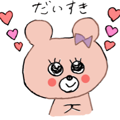 さくらこの毎日