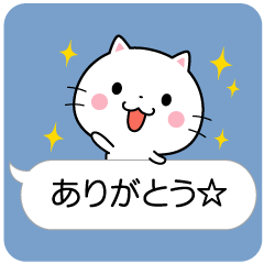 ふきだしニャンコ☆