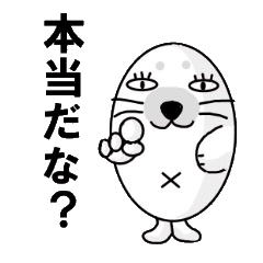 ホワイト・アザラシさん