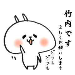 竹内スタンプゆるウーとパンダ