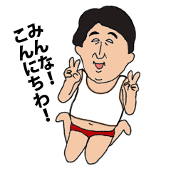 中年いなばくん