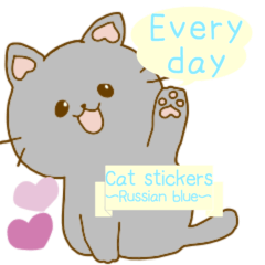 毎日使えるねこ英語スタンプロシアンブルー