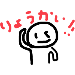 よく使う手書き文字