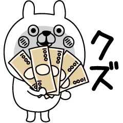 気が緩んでるうさぎクズですね