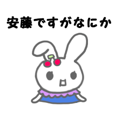 安藤さんのスタンプ