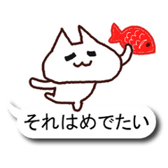 ゆるねこ ふきだしスタンプ