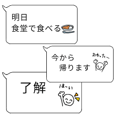 母への連絡事項と返事スタンプ