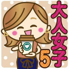 大人女子の丁寧な即答♥５【秋色ゆる敬語】