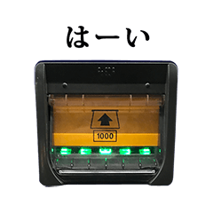 千円投入口　と　文字