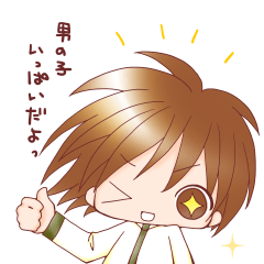 男の子あつめました2