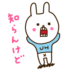 ウサギのウーの2頭身っぽいスタンプ
