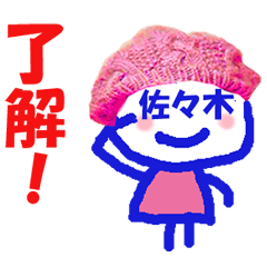 顔が佐々木の名前スタンプ