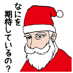 サンタの気持ち