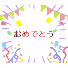 友達に送るスタンプです！
